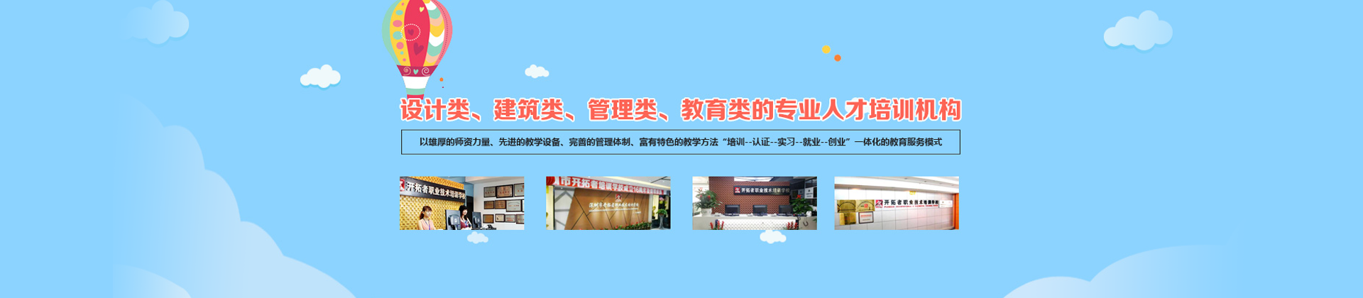 深圳开拓者