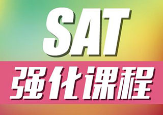SAT高分鉆石