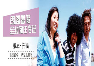 新SAT暑假基礎(chǔ)班