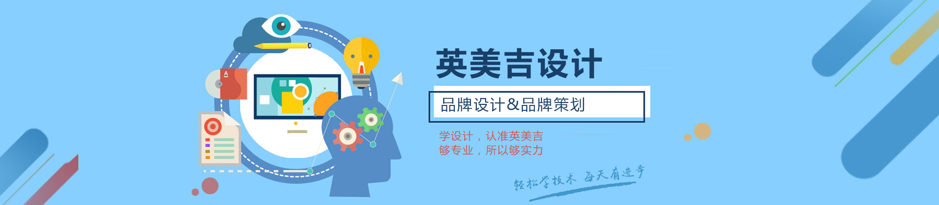 深圳英美吉设计学院