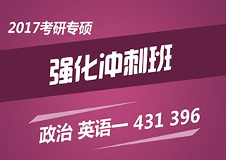 上海新东方考研政治基础班