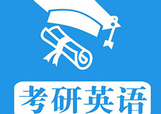 上海新东方考研英语基础班