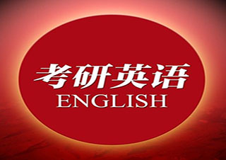 上海新東方考研英語(yǔ)沖刺班