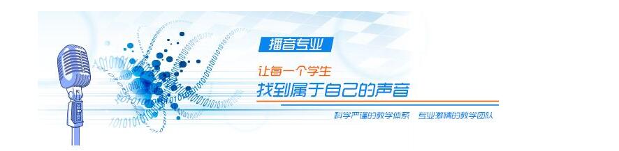 全媒体主持人实训