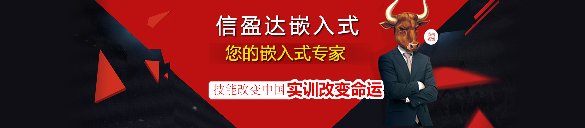 深圳信盈达
