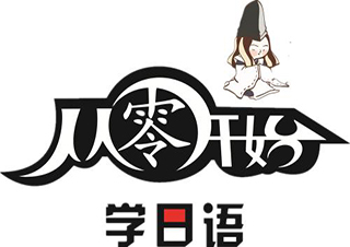 樱花国际日语学员励志故事与教学特色