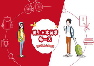 广州樱花日语留学全攻略-优质日本留学服务机构推荐