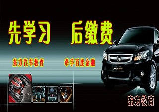 汽车电器改装培训班