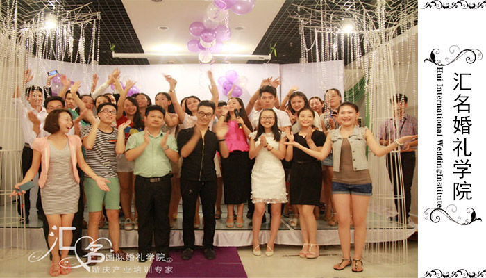 婚礼主持实战教学
