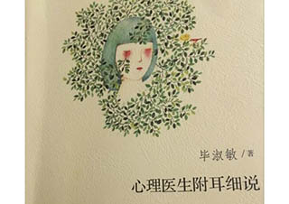 中启心理十周年特辑｜郭勇老师深度分享心理咨询师成长密码