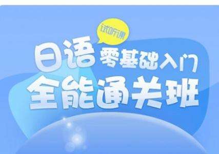 N5-N2級全程簽約班