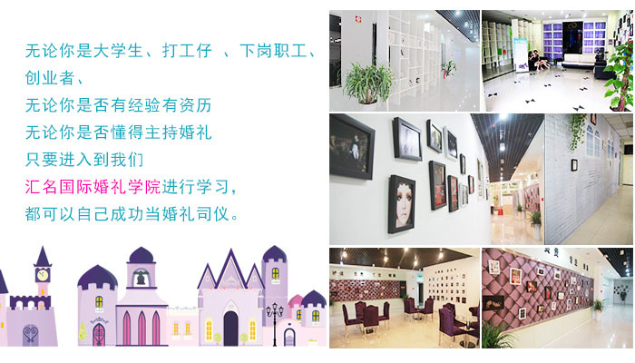 婚礼主持模拟训练