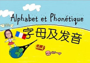VIP速成法语