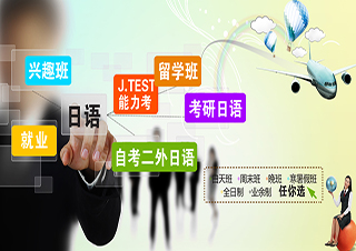 暑假0-N5日語精品直通班