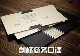 上海曙海進修學校劍橋商務口譯培訓