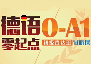 周末班徐汇★A1兴趣初级班