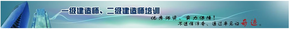 二建学习路径图