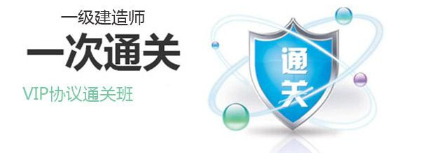 二建课程体系图解