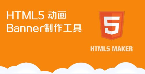 HTML5全栈开发课程体系
