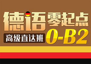 人广★B2精英增值班