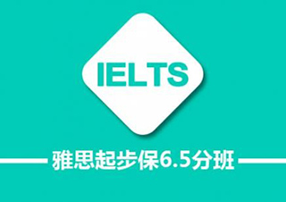 上海新東方IELTS5.5分班