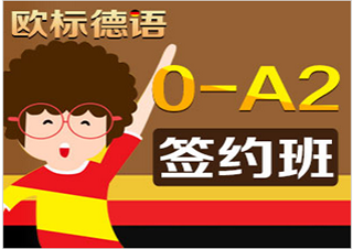 人广★零起点A2直达班