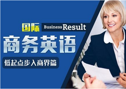 商务英语课堂实景