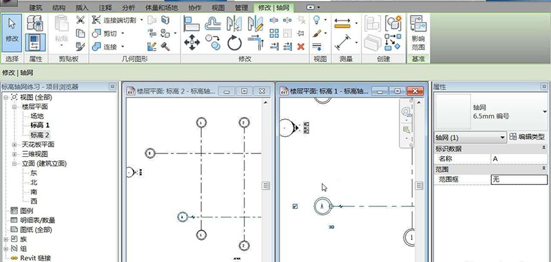 BIM协同工作流程