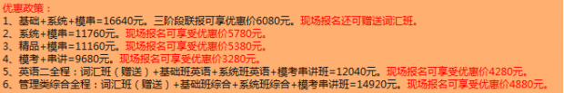 MBA教学保障