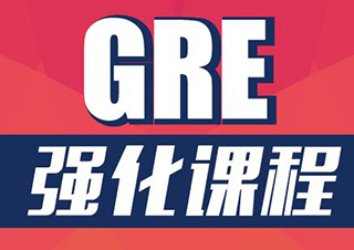 上海新东方GRE强化班