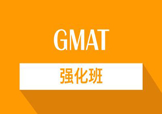 上海新东方GMAT直通车冲650分班