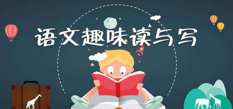 苏州小学六年级语文辅导班