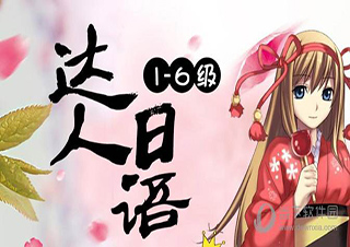 上海新東方日語(yǔ)N1考前沖刺班
