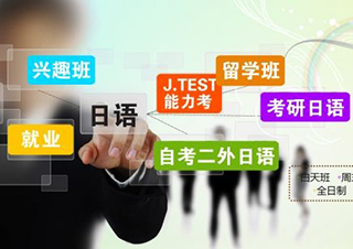 上海新東方日語口語班