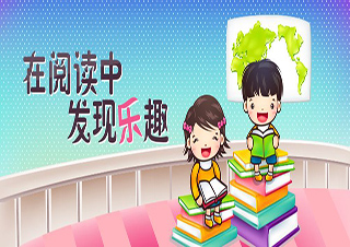 四年级语文阅读写作暑假班
