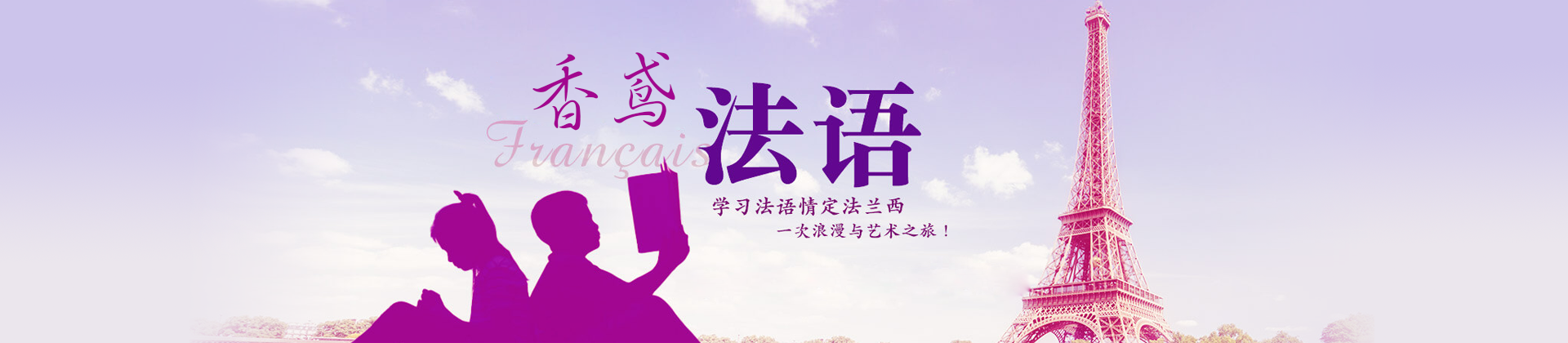 香鸢法语
