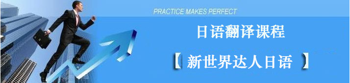 日语口译实训场景