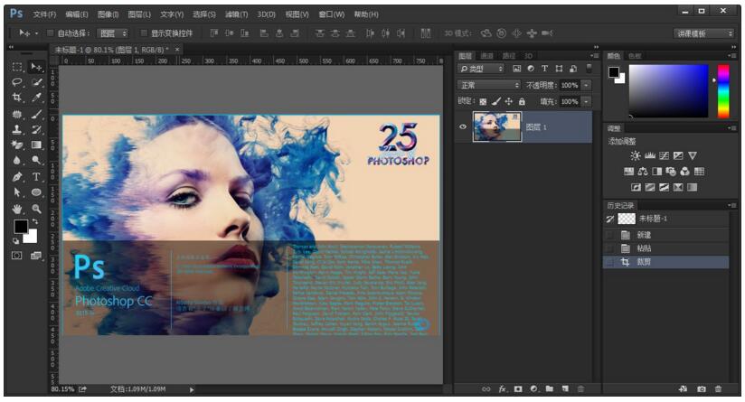 Photoshop界面操作演示
