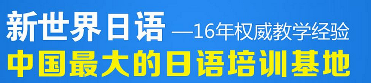 日语分级教学示意图