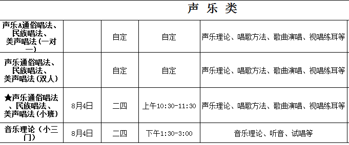 音乐启蒙课堂实景