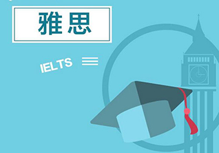 雅思培训课程