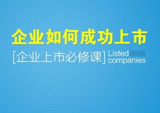 企业