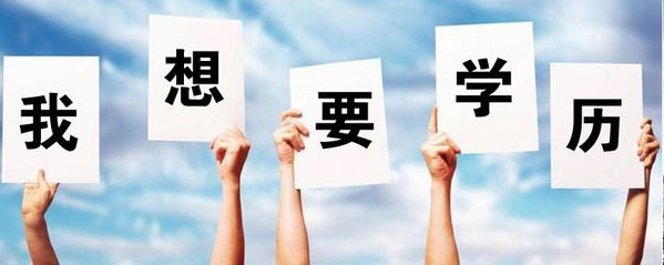 自考学历证书样本