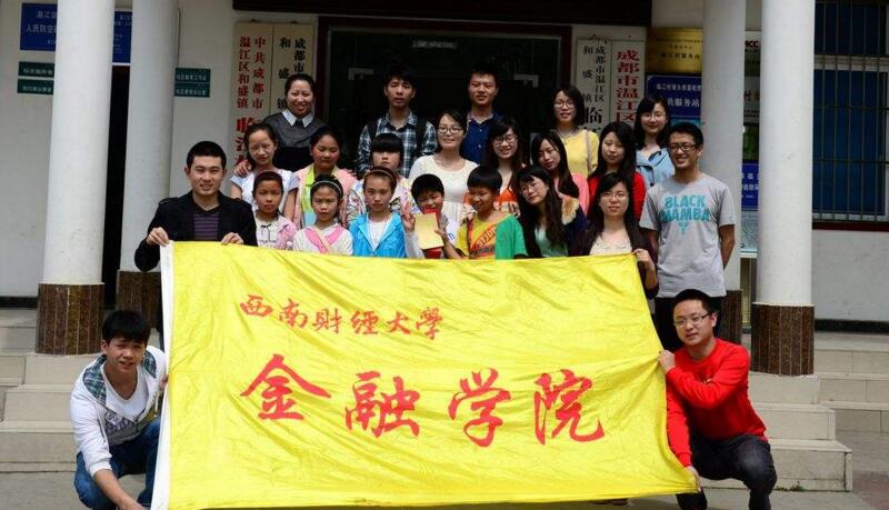 金融学在职教育