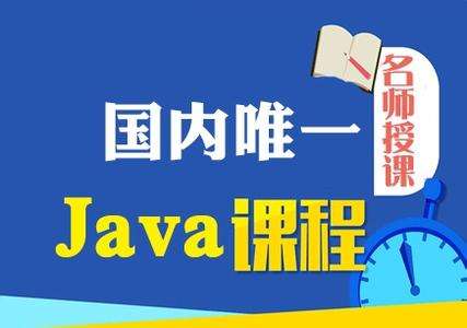 Java编程教学场景