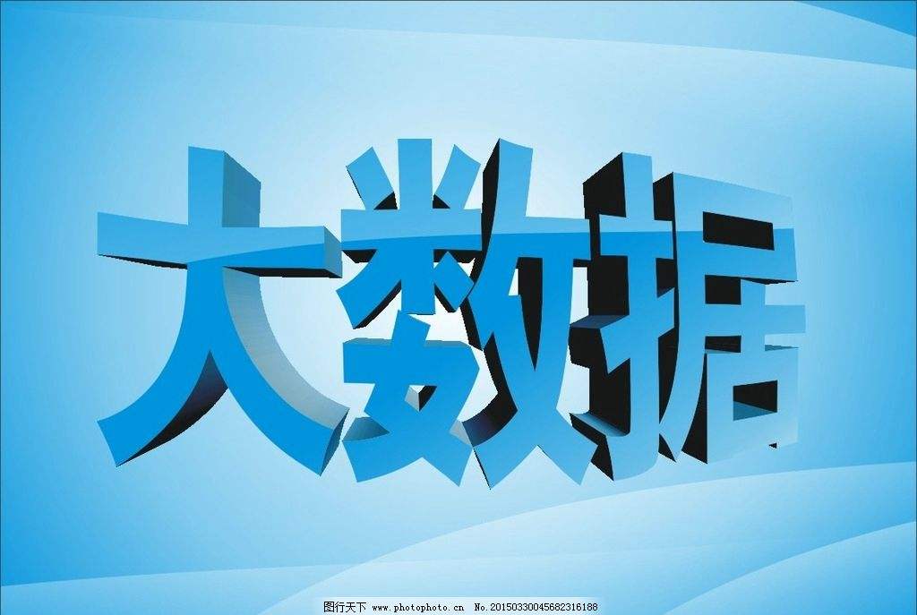 大数据选拔现场