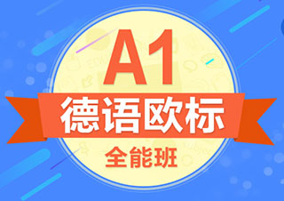 杨浦★A1兴趣初级班