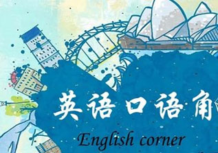 英语口语
