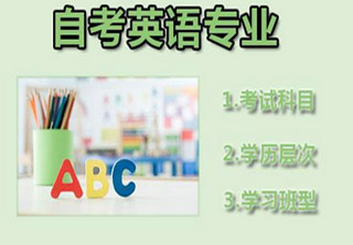 [英语]专本套读--石家庄新世界教育