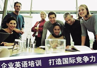 企业英语团训课程